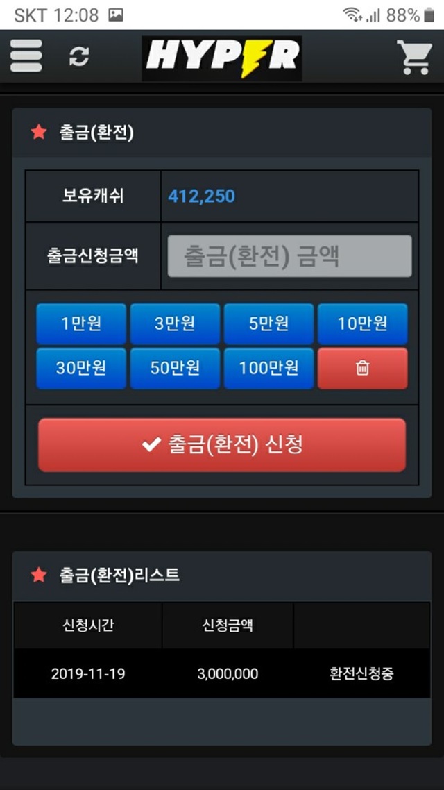 먹튀클럽 먹튀사이트 스크린샷