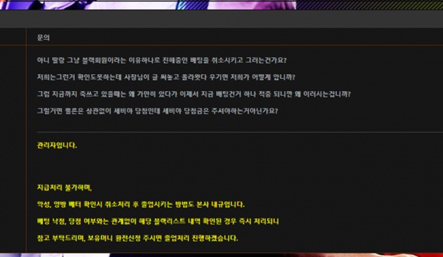 먹튀클럽 먹튀사이트 스크린샷