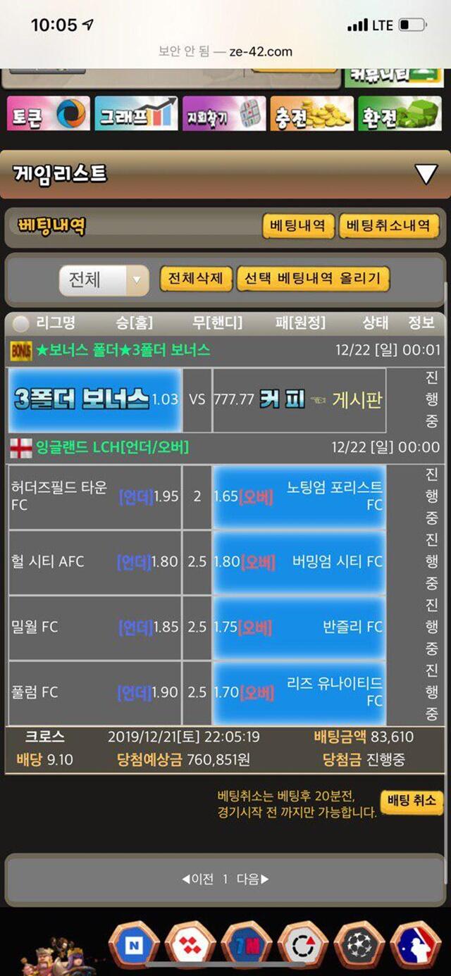 먹튀클럽 먹튀사이트 스크린샷