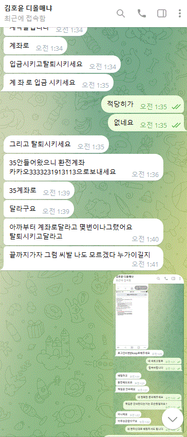 먹튀클럽 먹튀사이트 스크린샷