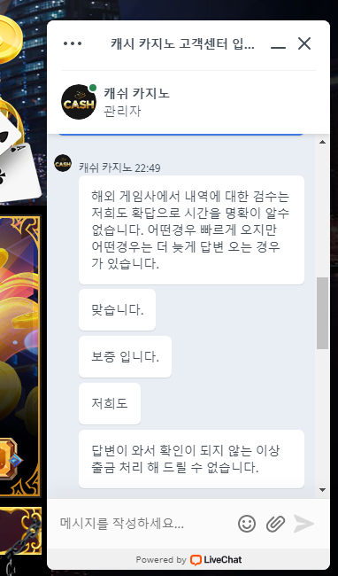 먹튀클럽 먹튀사이트 스크린샷