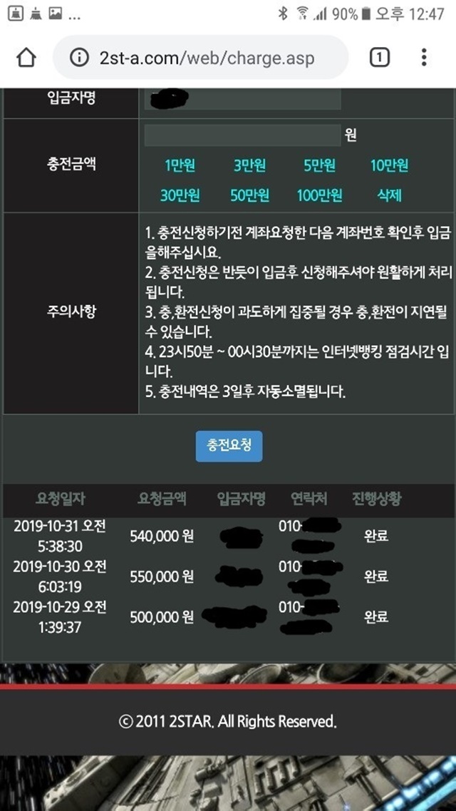 먹튀클럽 먹튀사이트 스크린샷