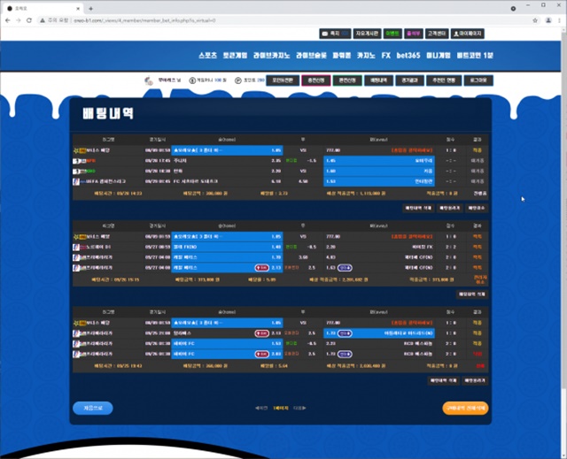 먹튀클럽 먹튀사이트 스크린샷