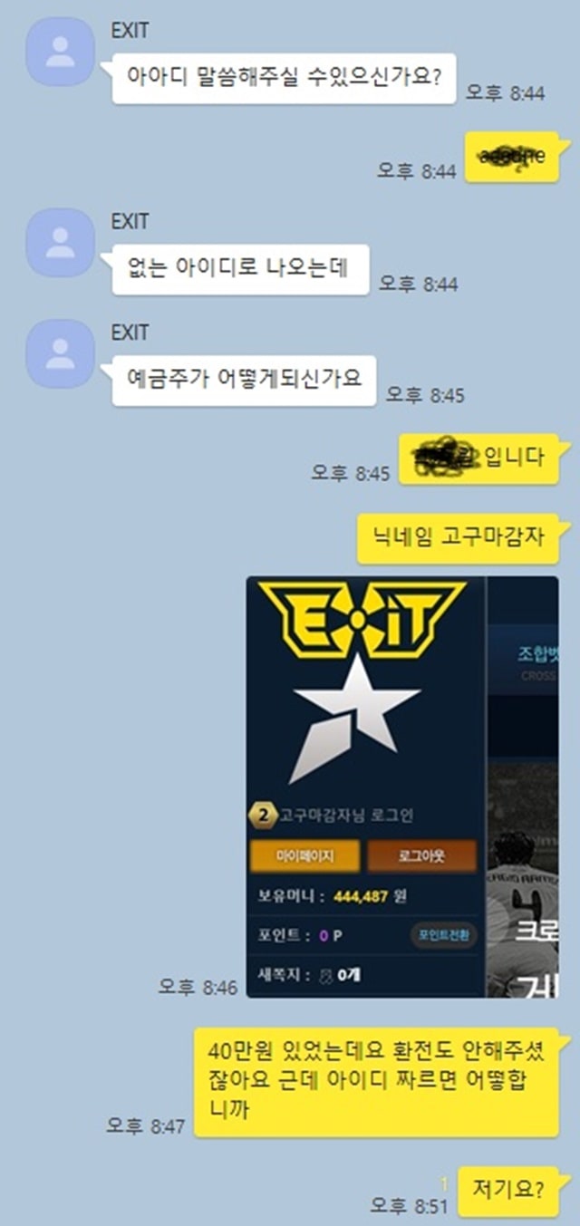 먹튀클럽 먹튀사이트 스크린샷