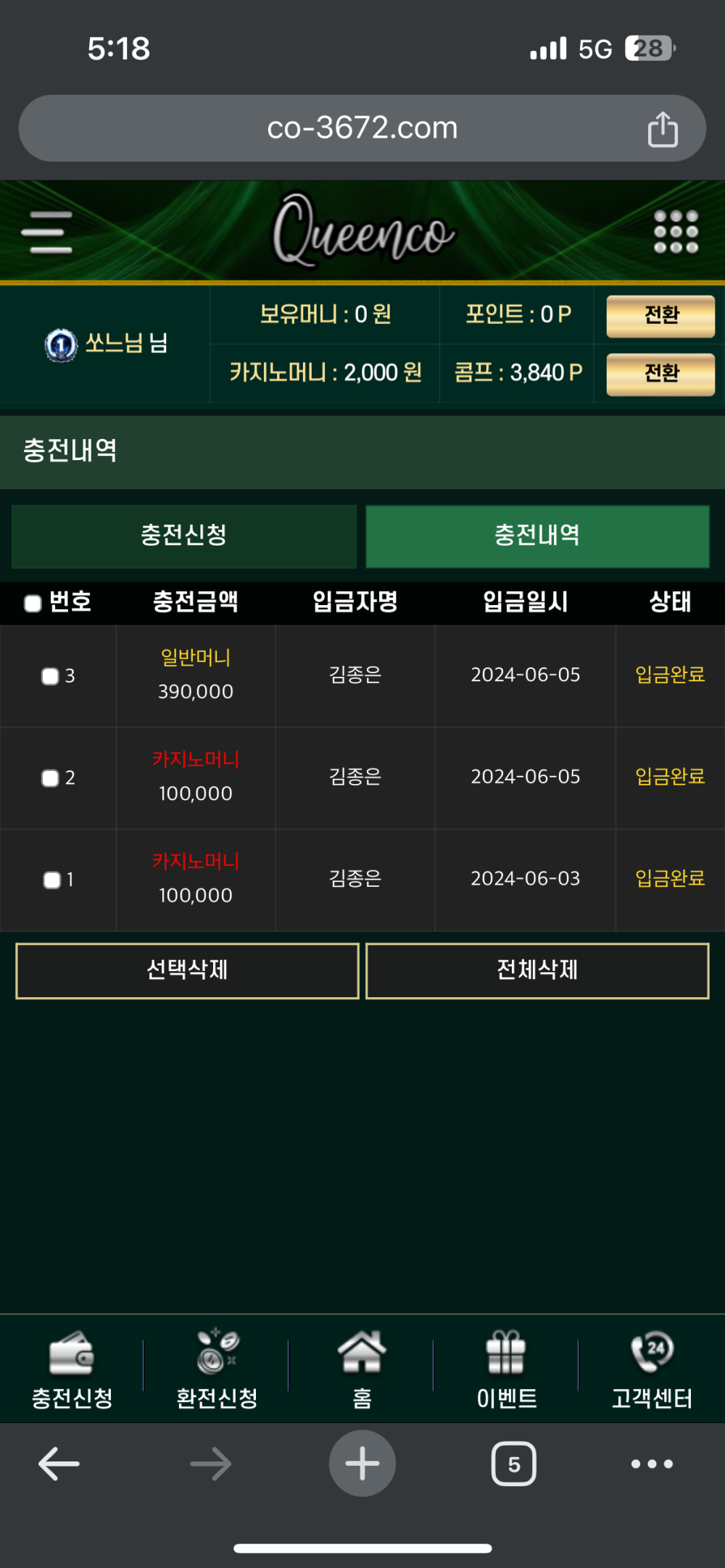 먹튀클럽 먹튀사이트 스크린샷