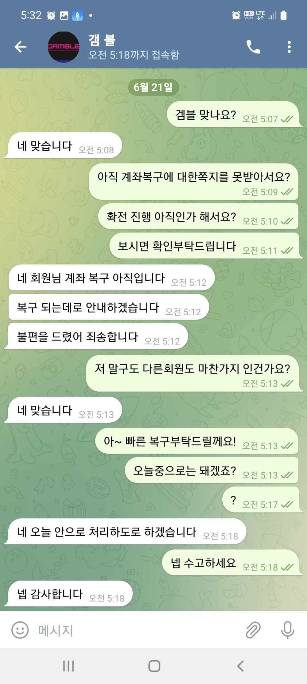 먹튀클럽 먹튀사이트 스크린샷