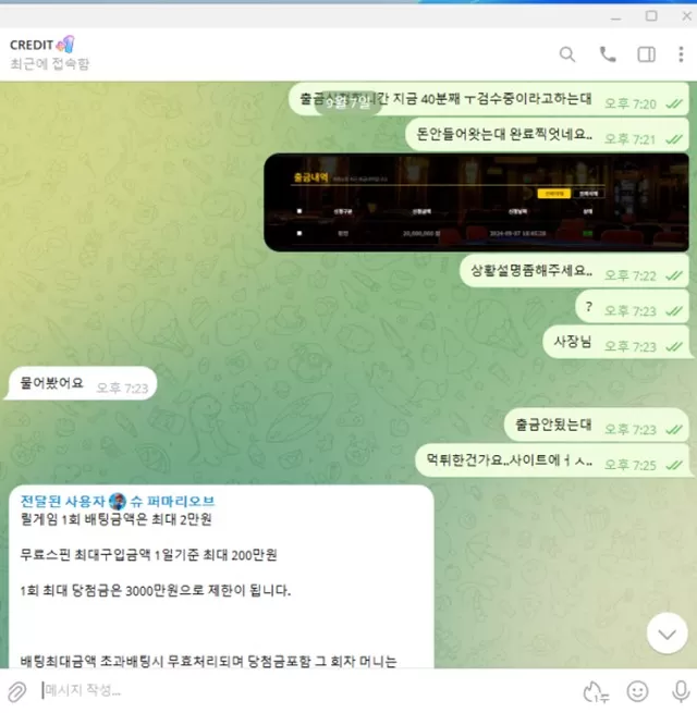 먹튀클럽 먹튀사이트 스크린샷