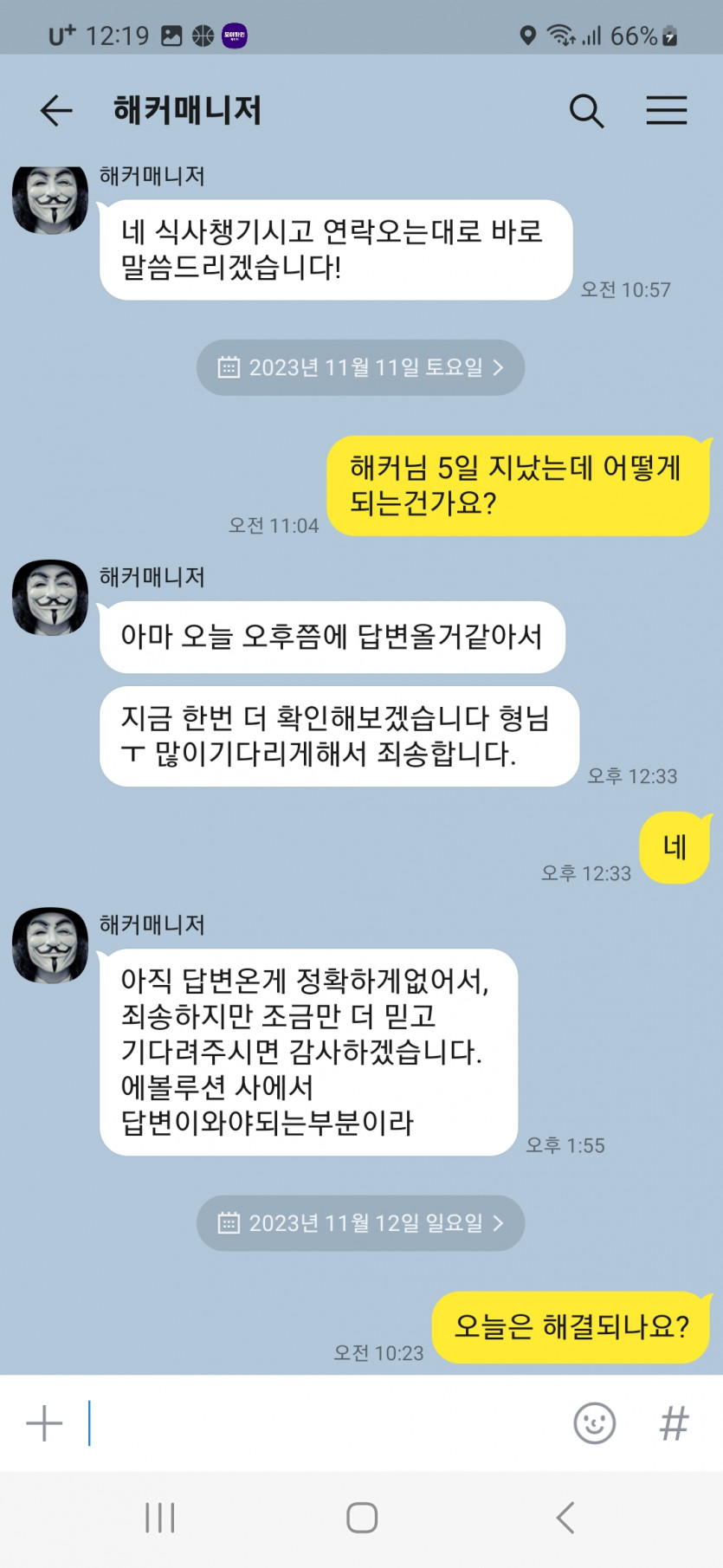 먹튀클럽 먹튀사이트 스크린샷