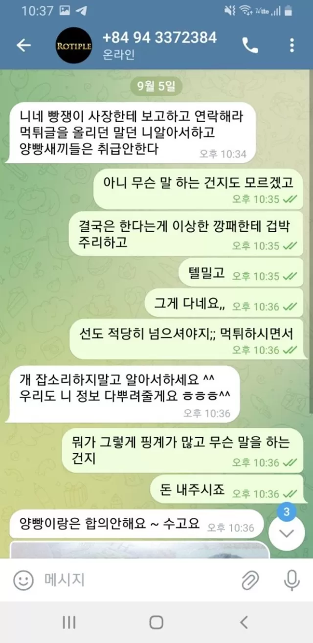 먹튀클럽 먹튀사이트 스크린샷