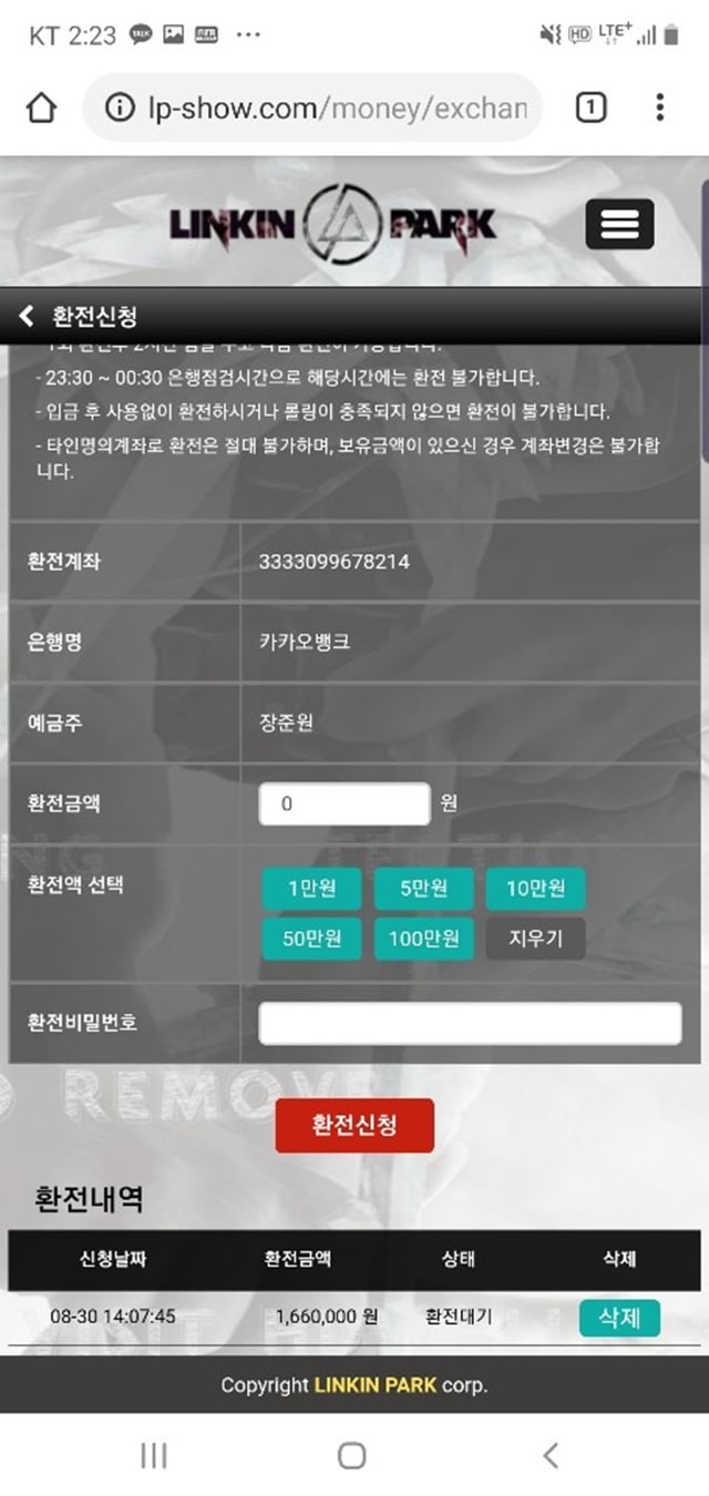 먹튀클럽 먹튀사이트 스크린샷