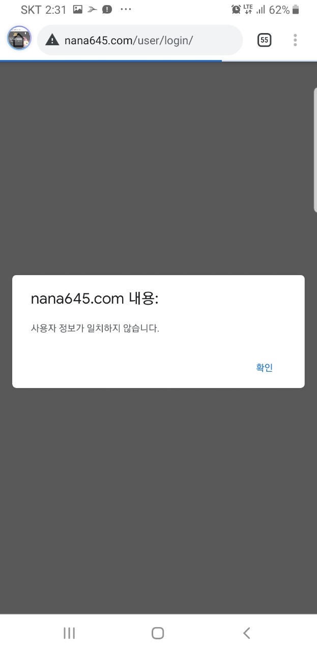 먹튀클럽 먹튀사이트 스크린샷