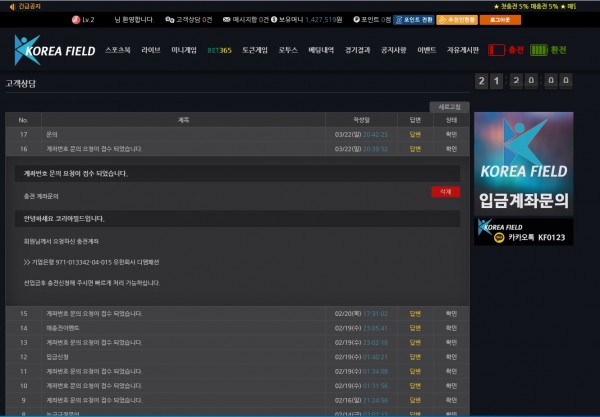 먹튀클럽 먹튀사이트 스크린샷