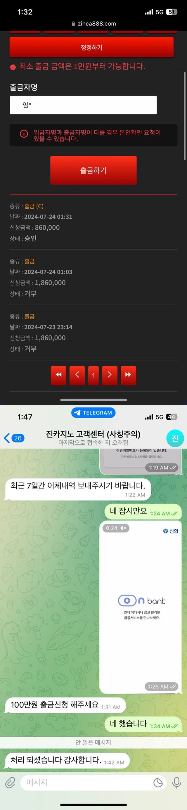 먹튀클럽 먹튀사이트 스크린샷