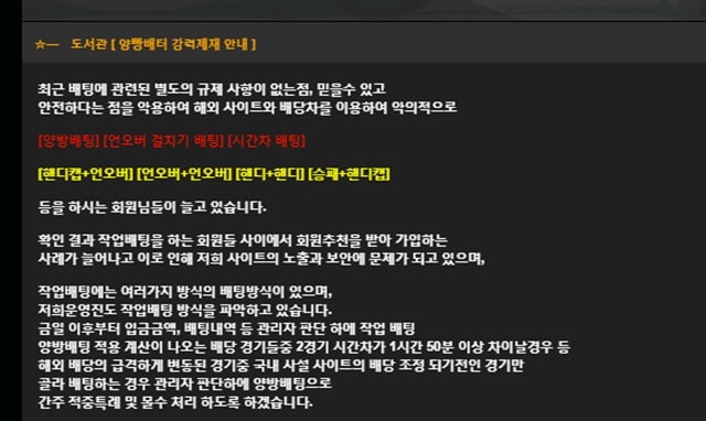 먹튀클럽 먹튀사이트 스크린샷