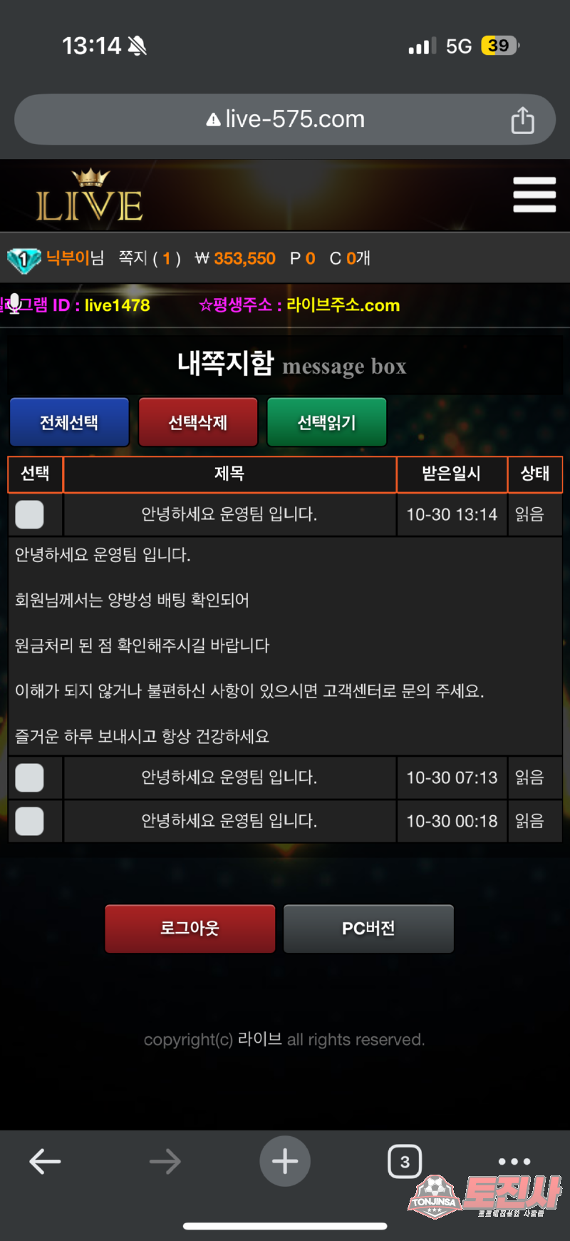 먹튀클럽 먹튀사이트 스크린샷