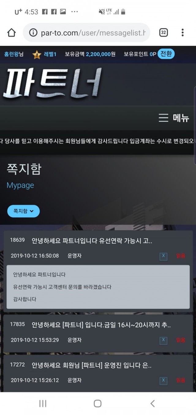 먹튀클럽 먹튀사이트 스크린샷