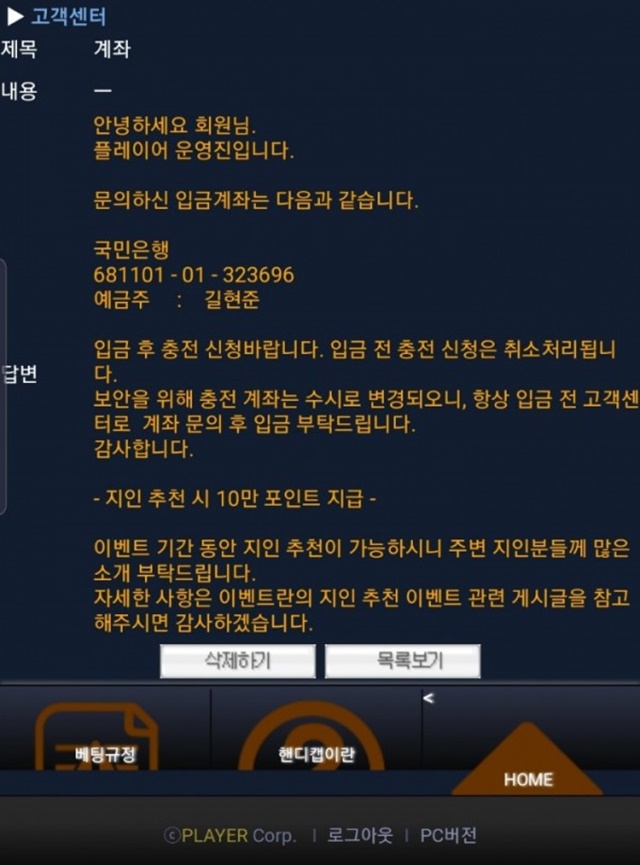 먹튀클럽 먹튀사이트 스크린샷