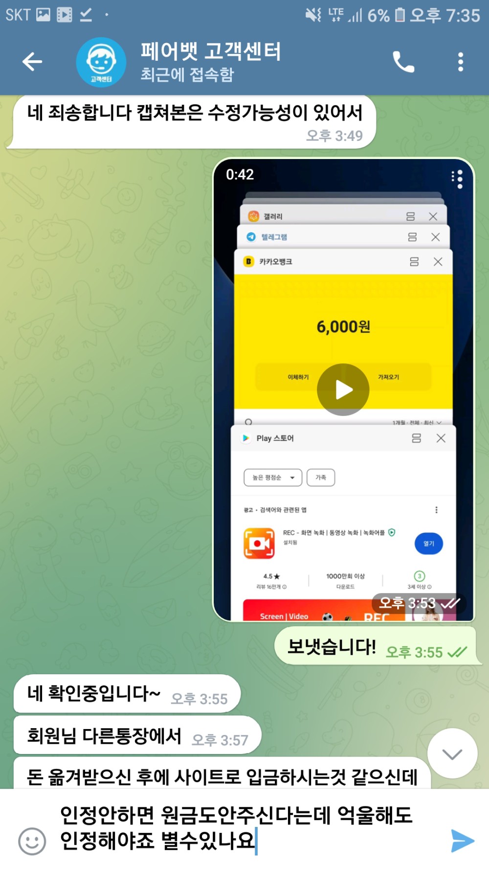 먹튀클럽 먹튀사이트 스크린샷