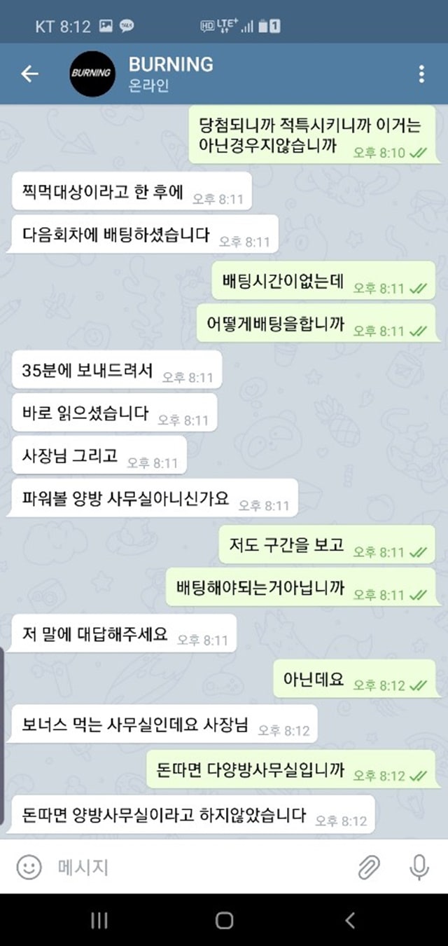 먹튀클럽 먹튀사이트 스크린샷