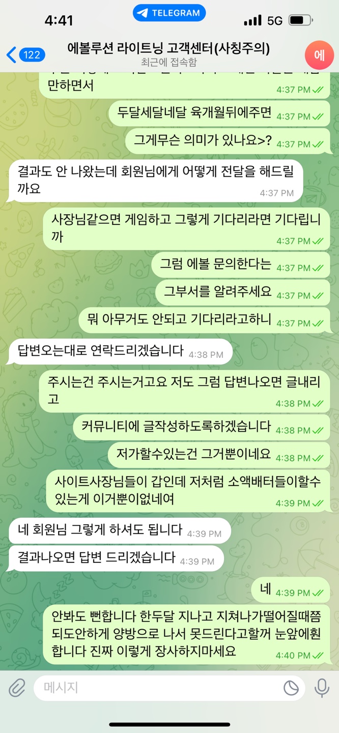 먹튀클럽 먹튀사이트 스크린샷