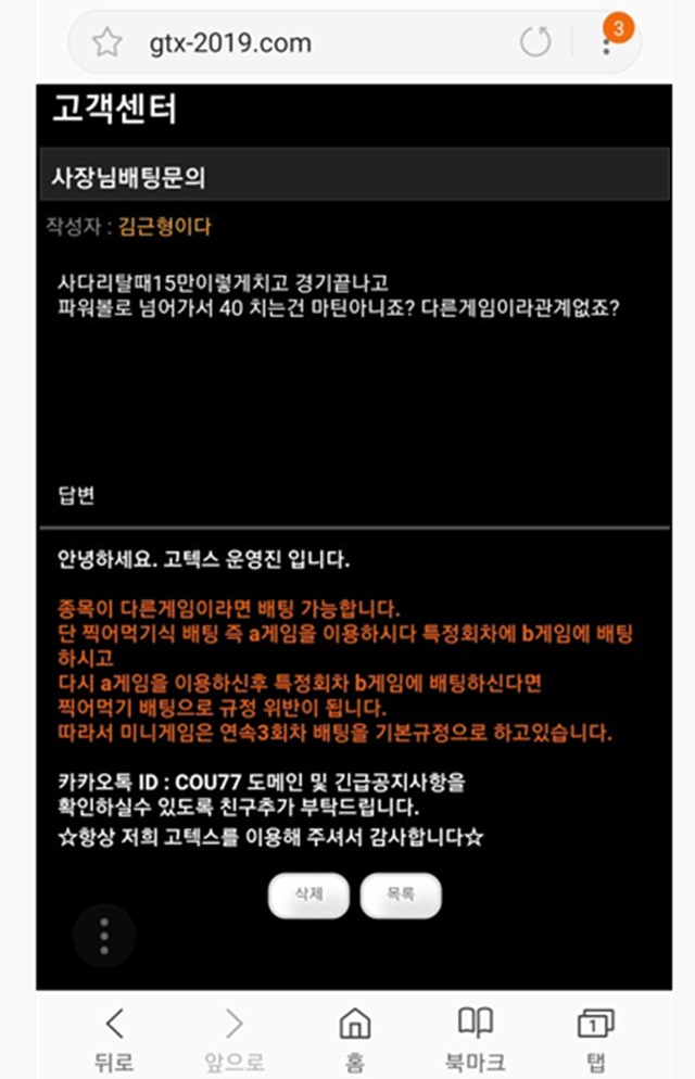 먹튀클럽 먹튀사이트 스크린샷