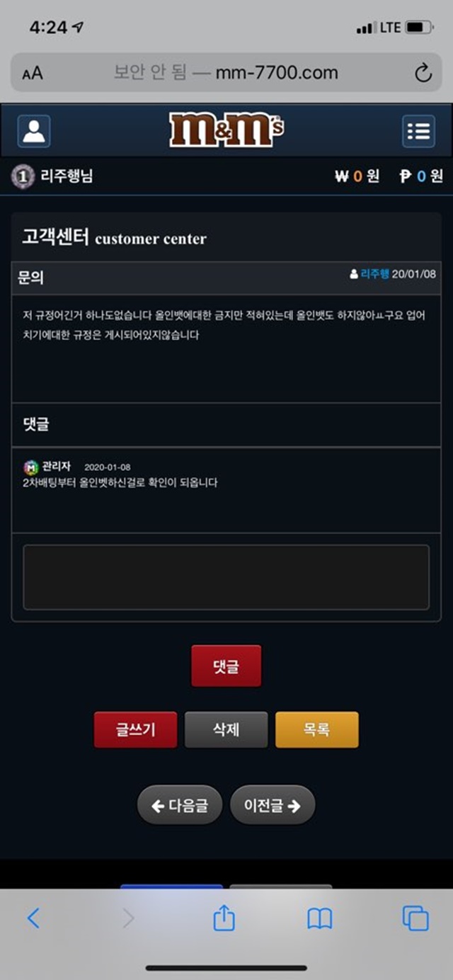 먹튀클럽 먹튀사이트 스크린샷