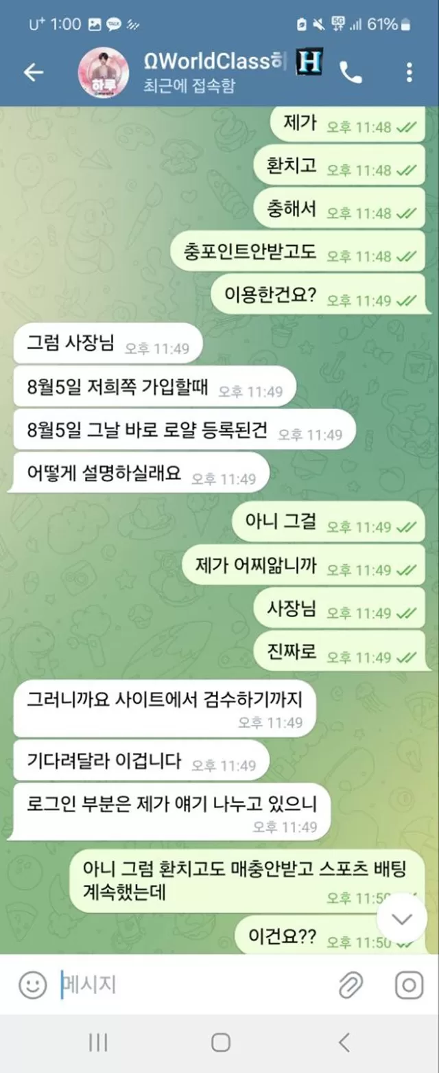 먹튀클럽 먹튀사이트 스크린샷