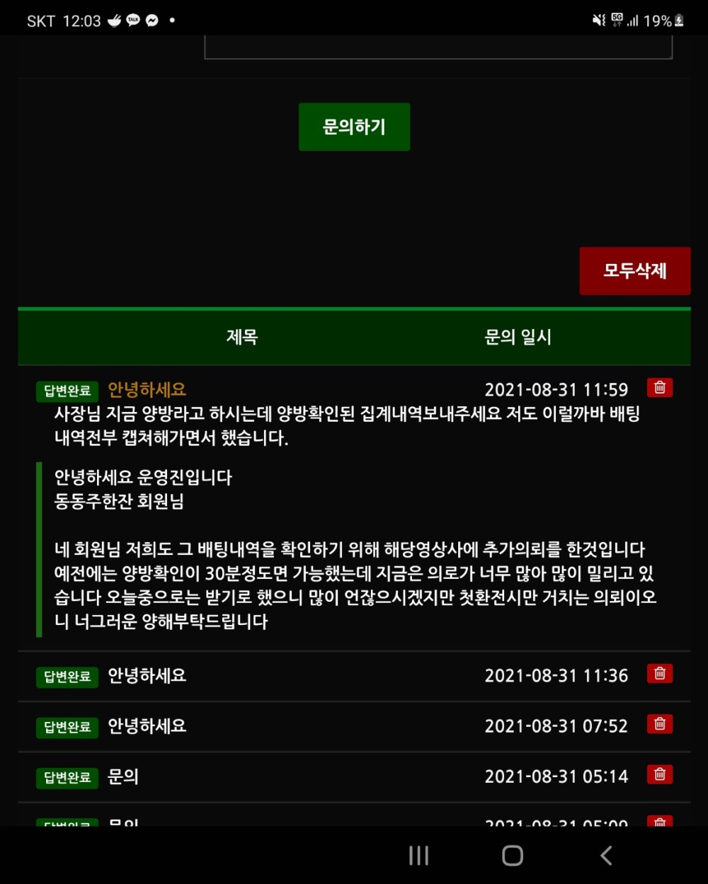 먹튀클럽 먹튀사이트 스크린샷