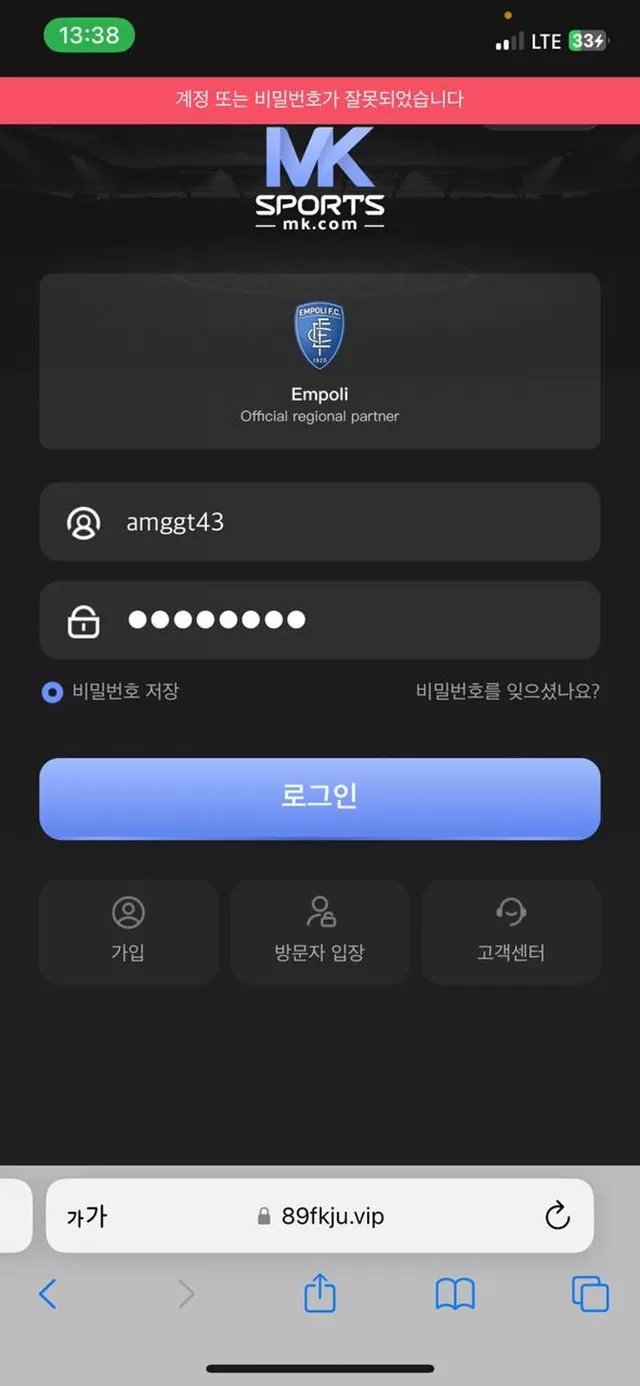 먹튀클럽 먹튀사이트 스크린샷