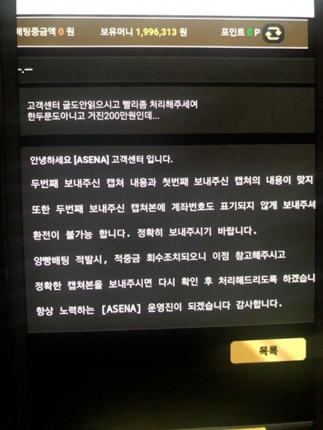 먹튀클럽 먹튀사이트 스크린샷