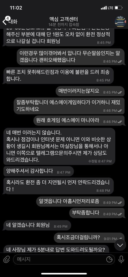 먹튀클럽 먹튀사이트 스크린샷