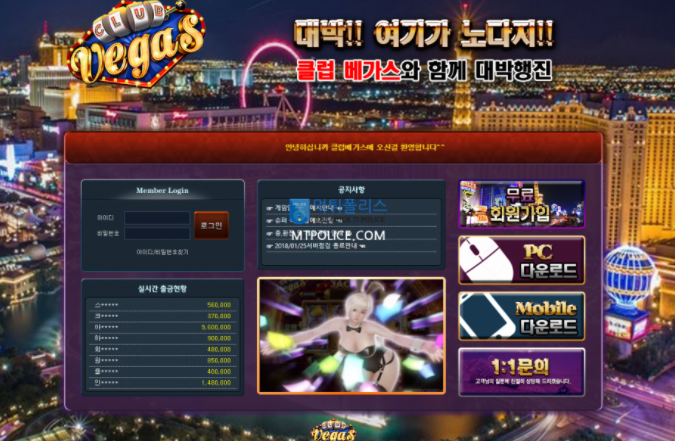 먹튀클럽 먹튀사이트 스크린샷