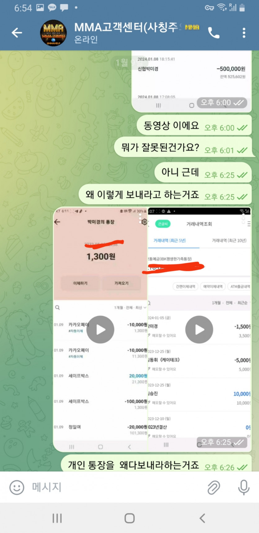 먹튀클럽 먹튀사이트 스크린샷