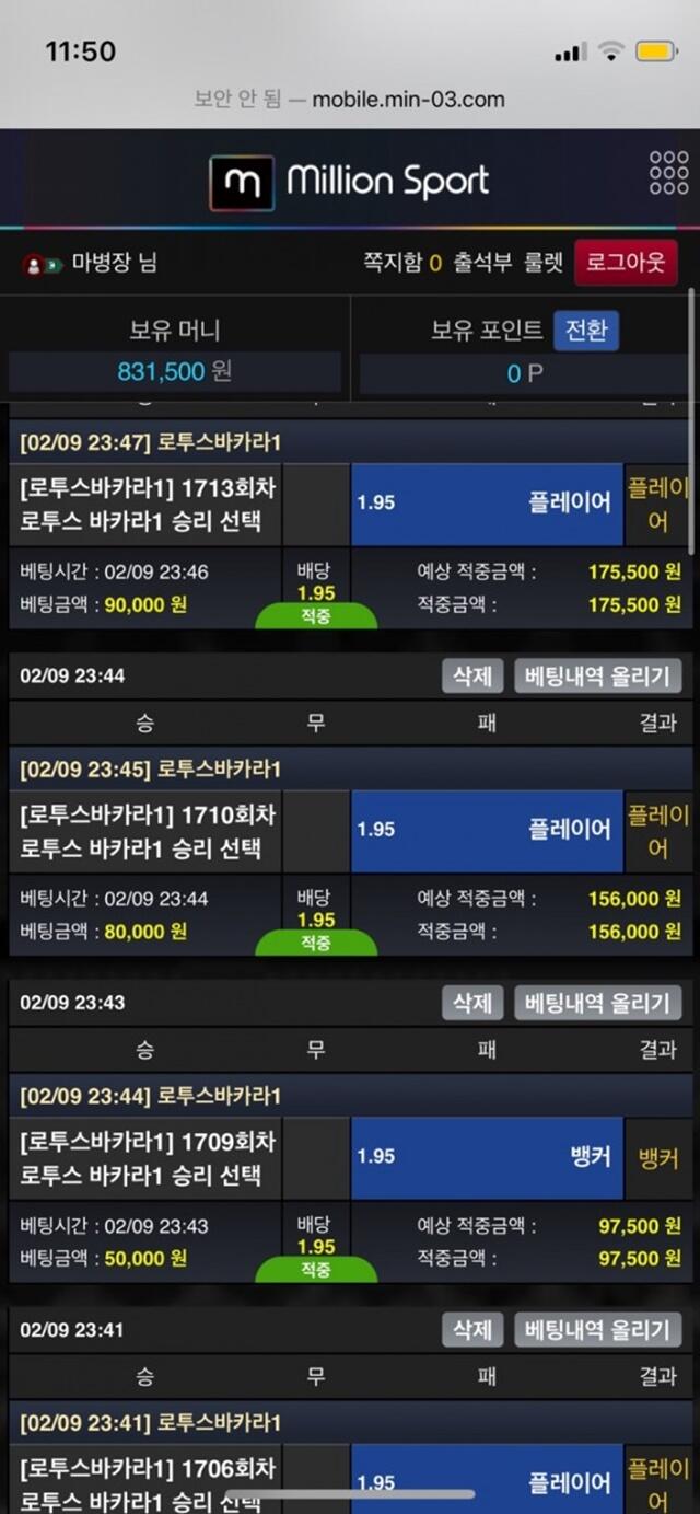 먹튀클럽 먹튀사이트 스크린샷