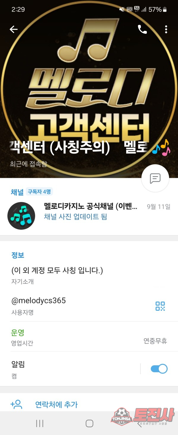 먹튀클럽 먹튀사이트 스크린샷