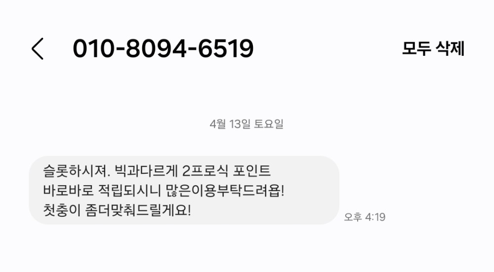 먹튀클럽 먹튀사이트 스크린샷