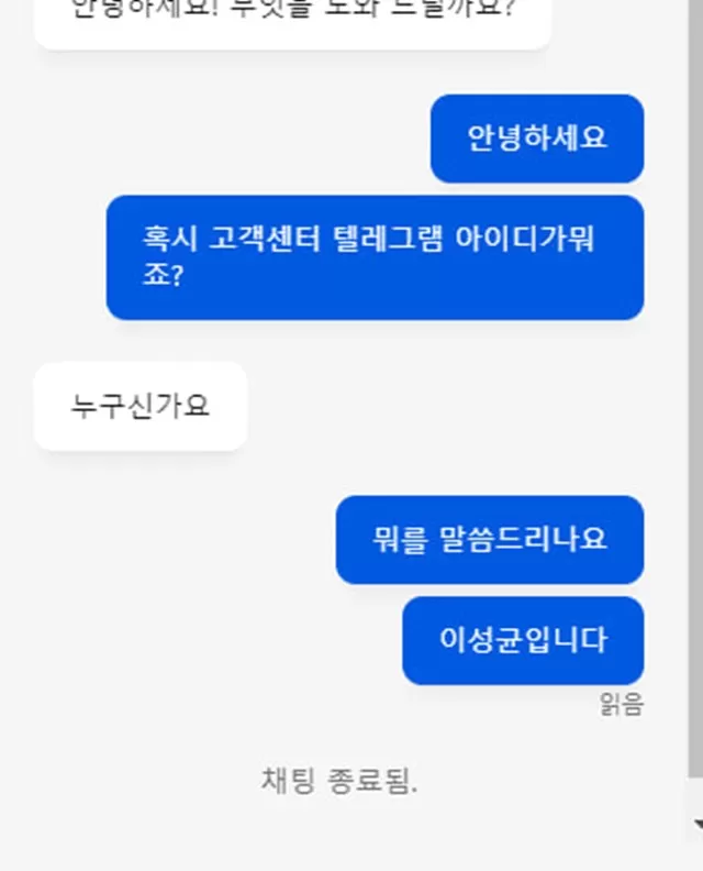 먹튀클럽 먹튀사이트 스크린샷