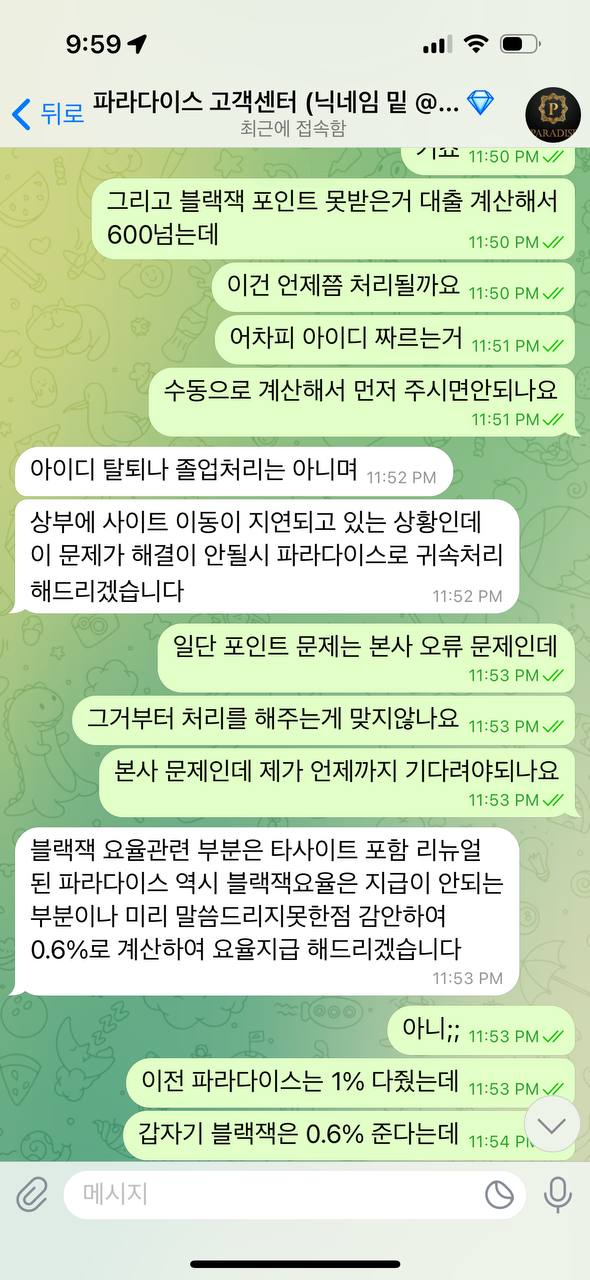 먹튀클럽 먹튀사이트 스크린샷