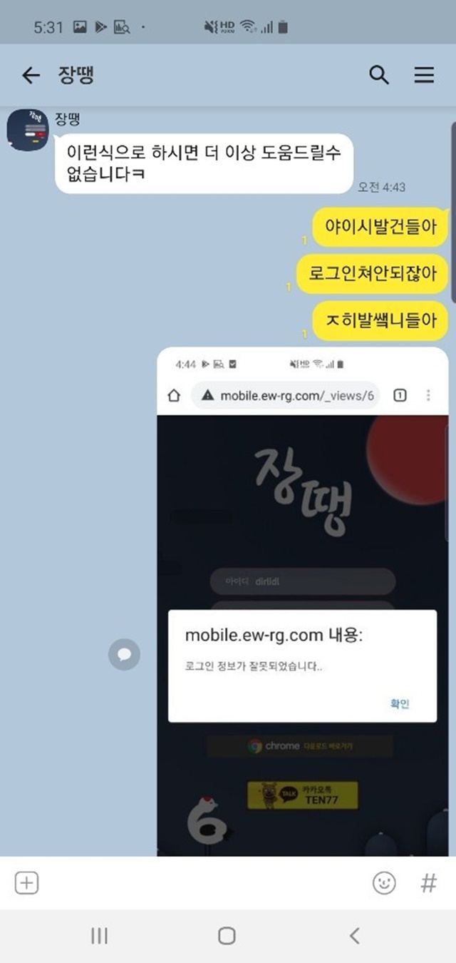 먹튀클럽 먹튀사이트 스크린샷