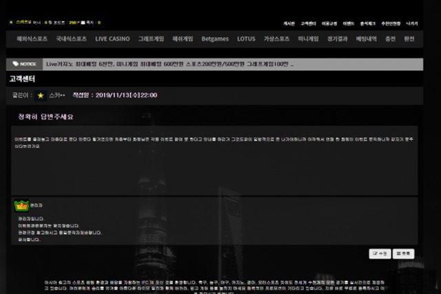 먹튀클럽 먹튀사이트 스크린샷