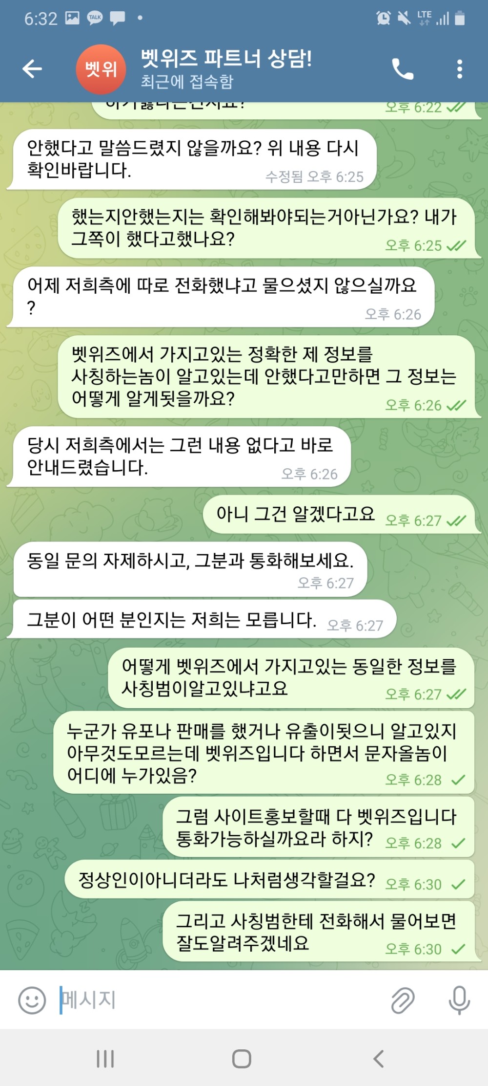 먹튀클럽 먹튀사이트 스크린샷