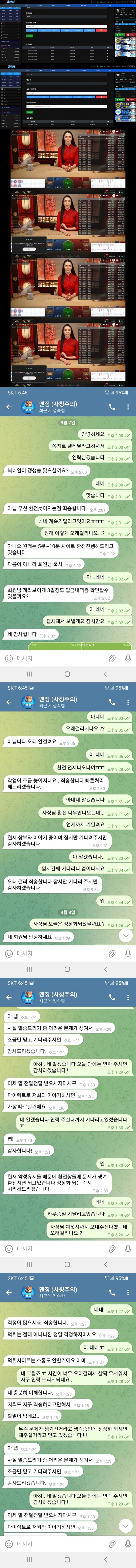 먹튀클럽 먹튀사이트 스크린샷