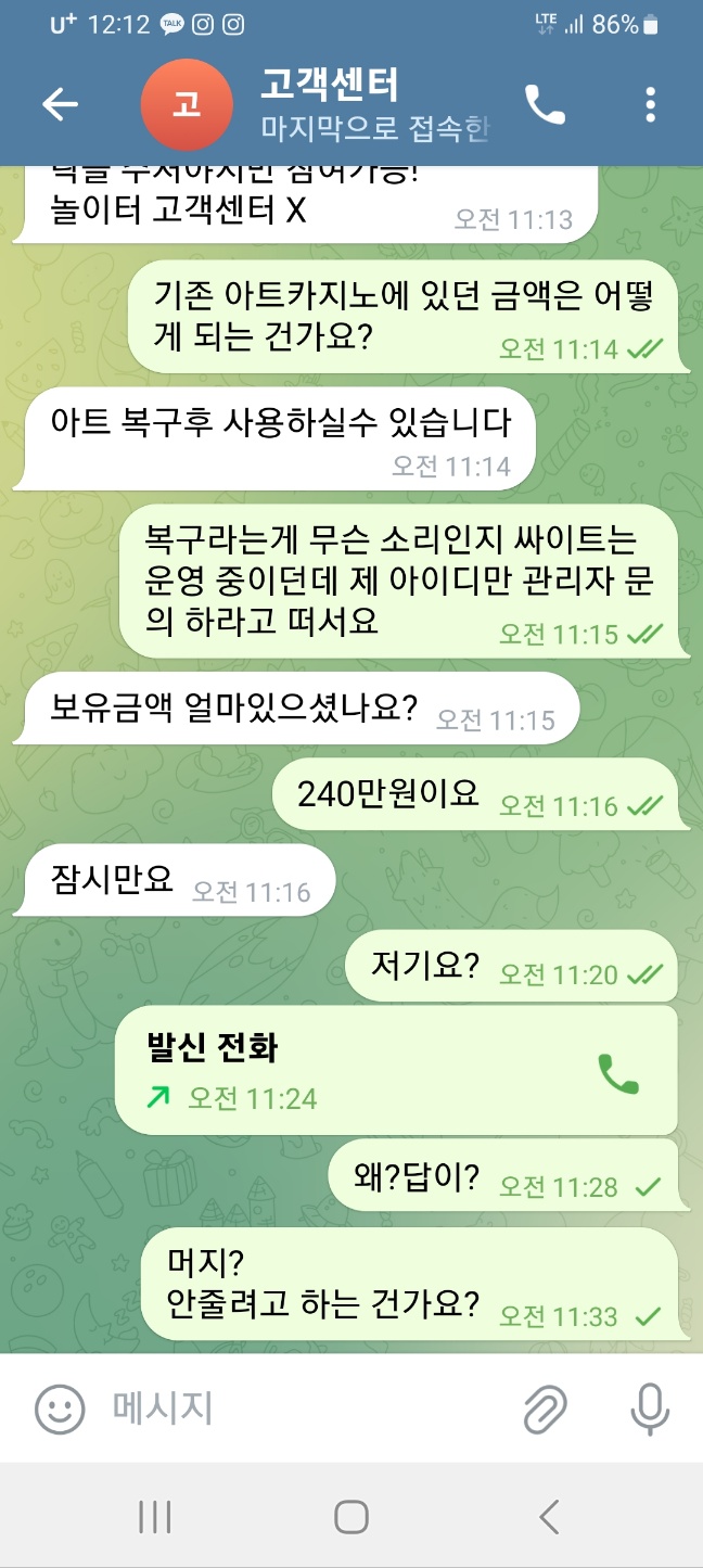 먹튀클럽 먹튀사이트 스크린샷