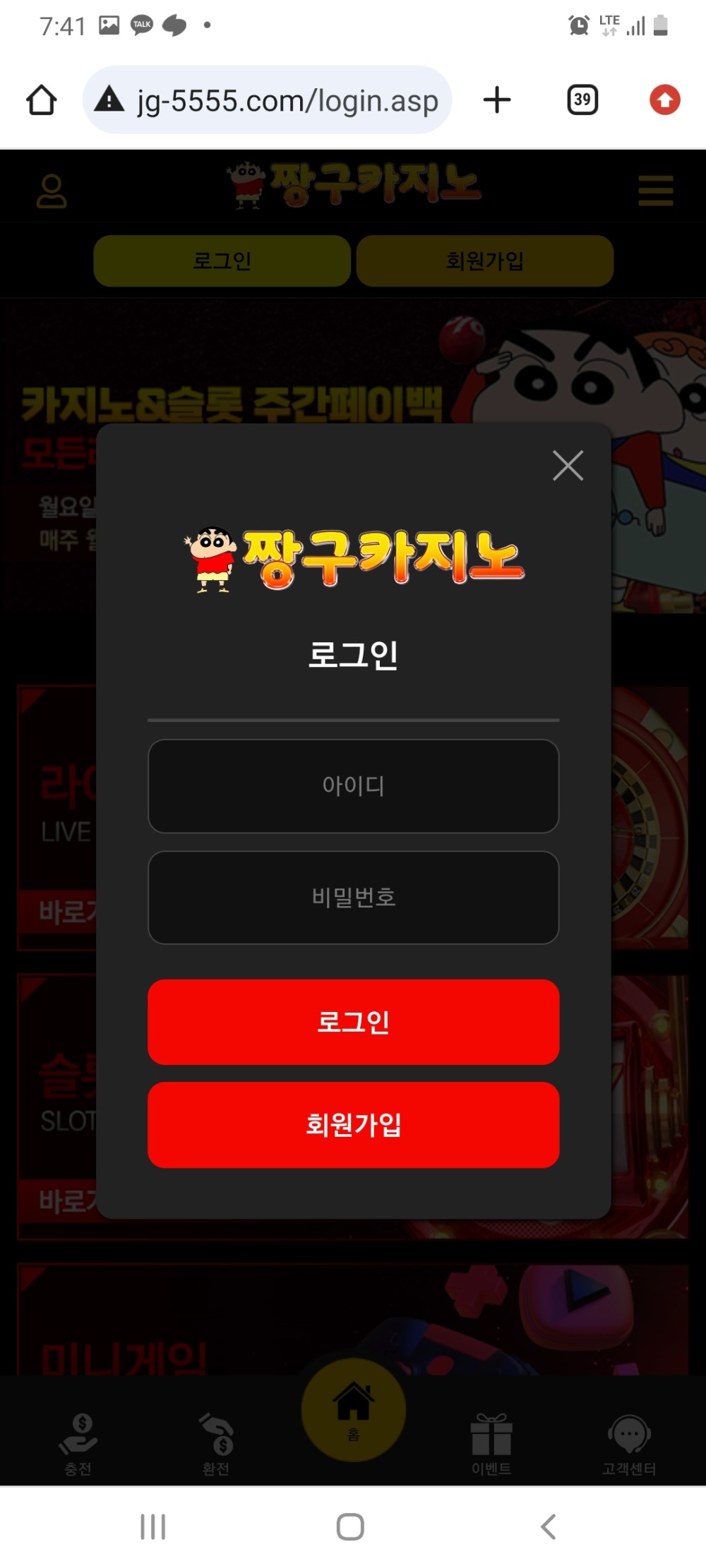 먹튀클럽 먹튀사이트 스크린샷