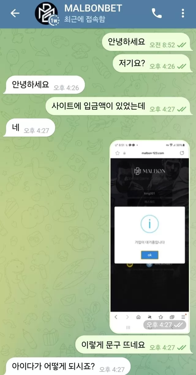 먹튀클럽 먹튀사이트 스크린샷