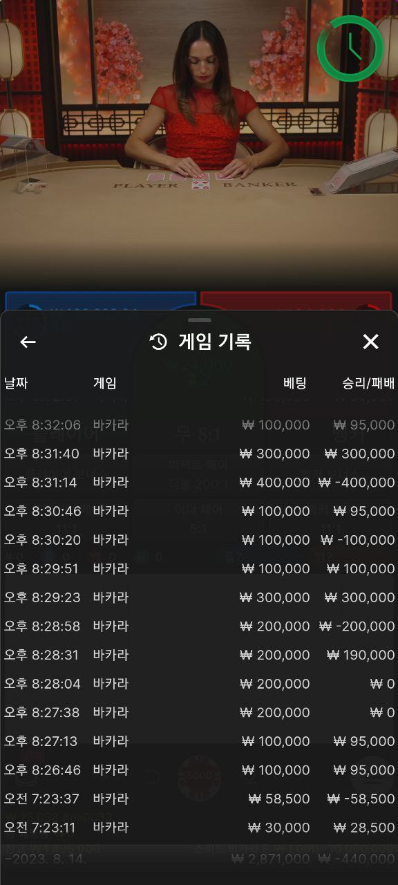 먹튀클럽 먹튀사이트 스크린샷