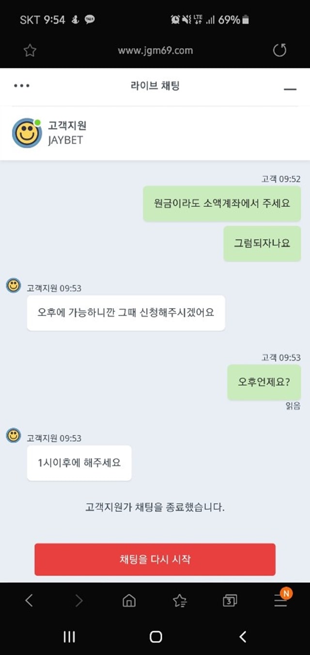 먹튀클럽 먹튀사이트 스크린샷