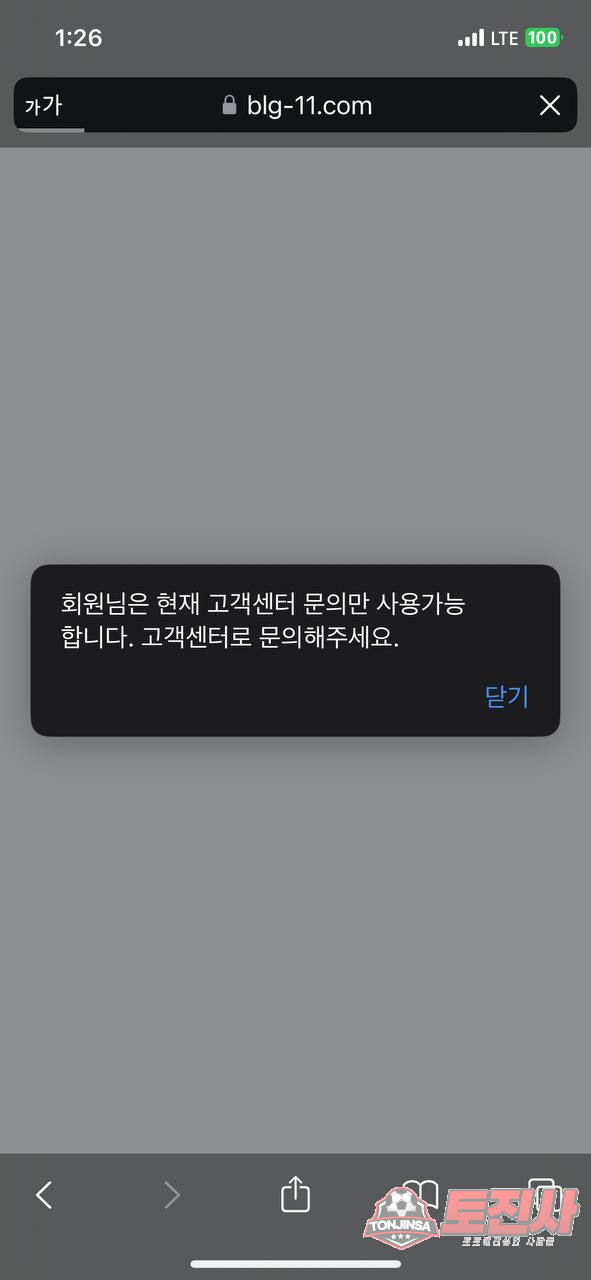 먹튀클럽 먹튀사이트 스크린샷