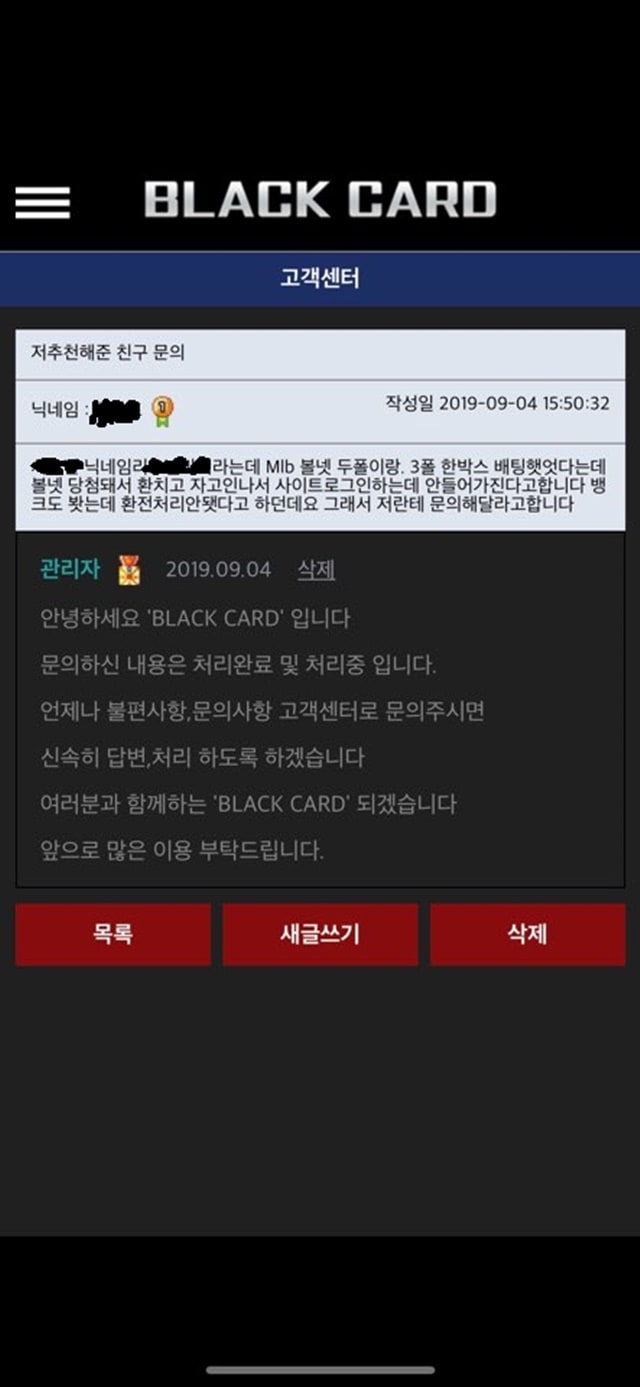 먹튀클럽 먹튀사이트 스크린샷