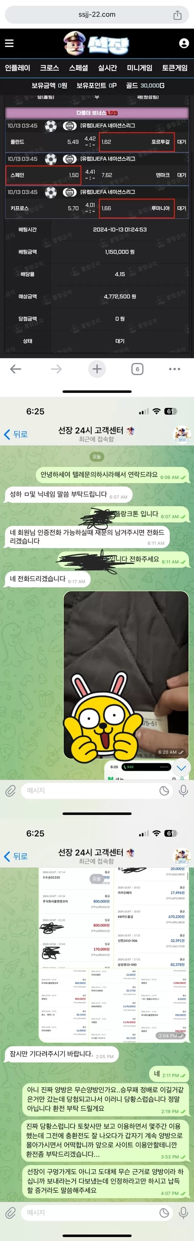 먹튀클럽 먹튀사이트 스크린샷